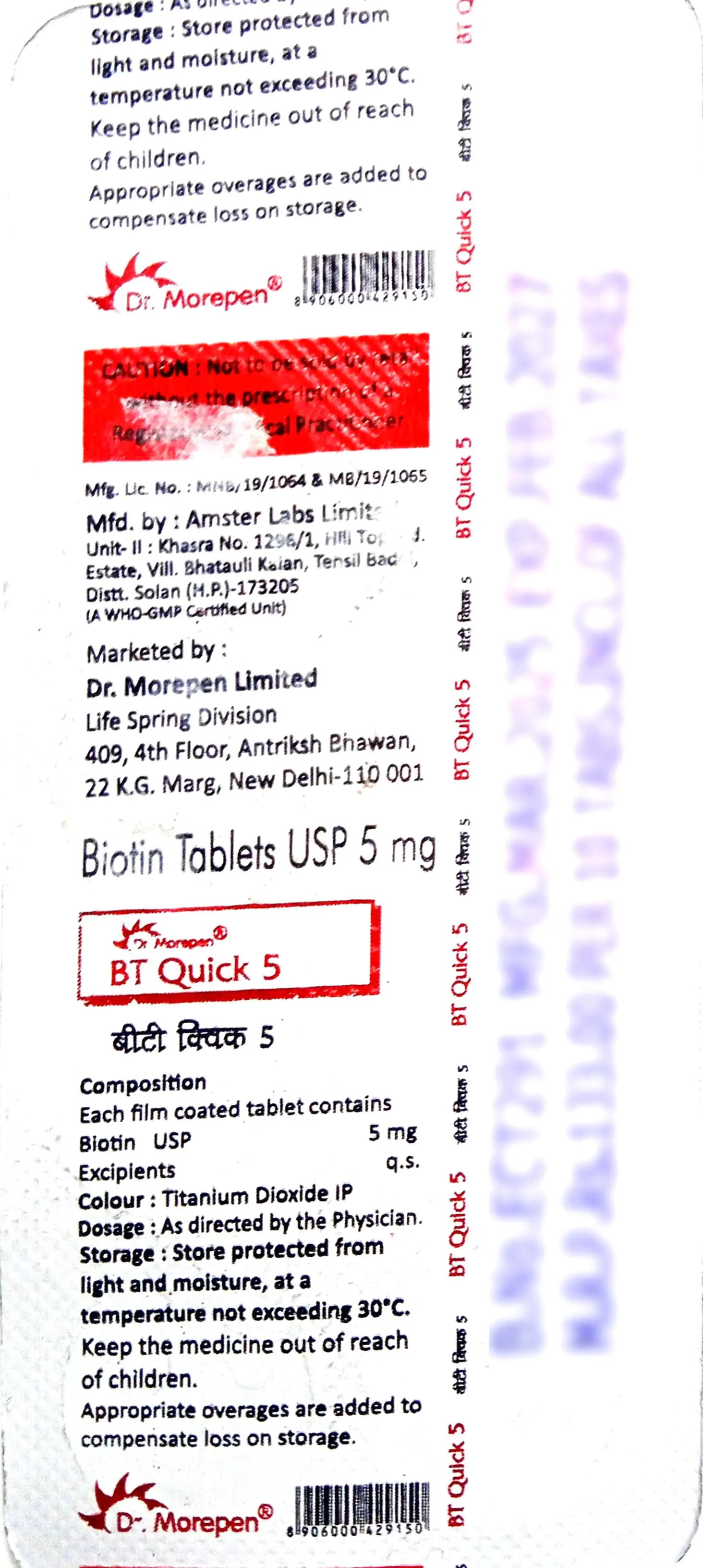 BT Quick 5 Tablet